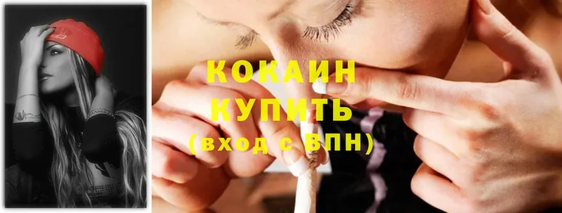 Cocaine Fish Scale Ряжск