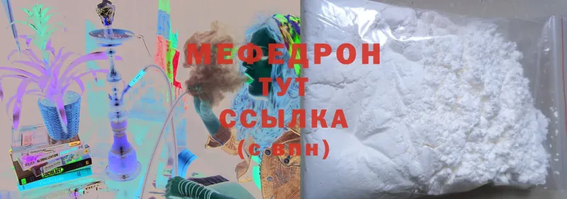 МЯУ-МЯУ mephedrone  магазин    Ряжск 